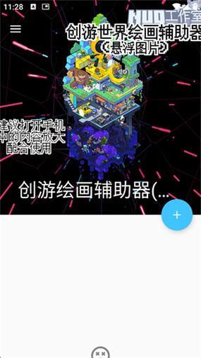 创游绘画助手极速版2023截图1