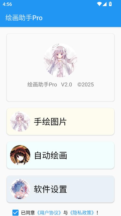 创游绘画助手极速版2023截图2