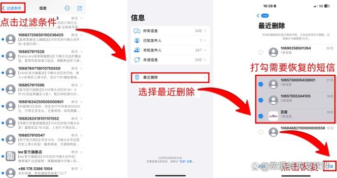 恢复短信删除内容