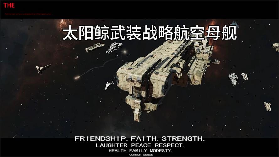 无尽的拉格朗日太阳鲸蓝图改造