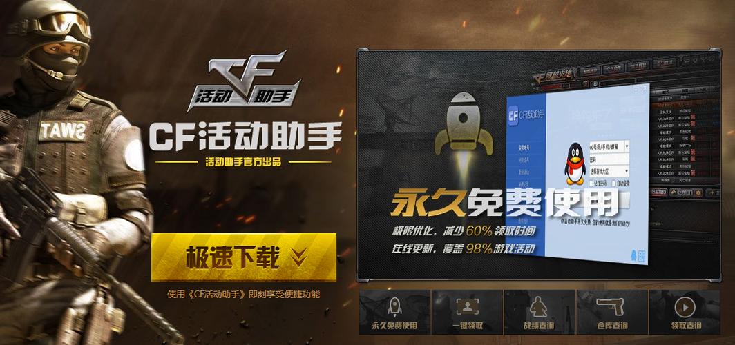 穿越火线怎么邀请好友