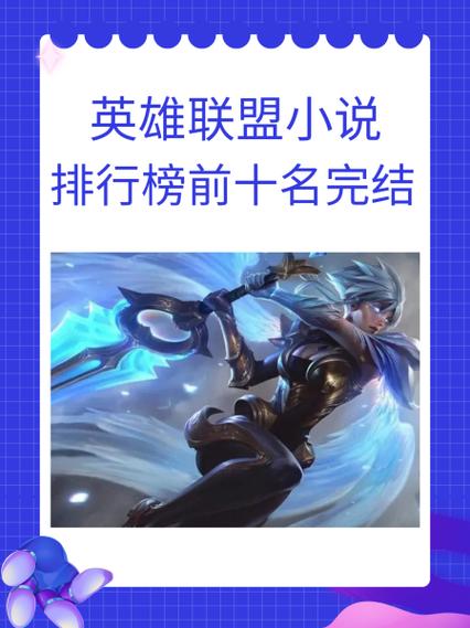 英雄联盟被催眠的龙王的小说叫什么