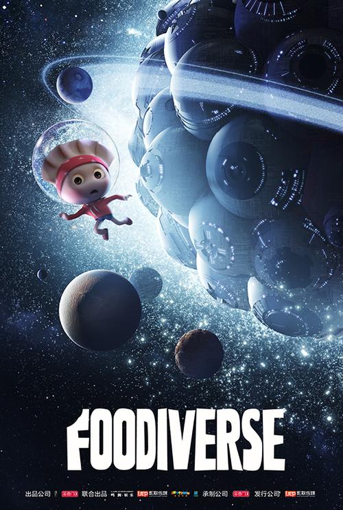 吃货星球苹果版截图3