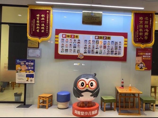 围棋班如何收费截图3