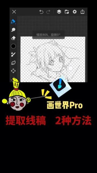 线稿提取