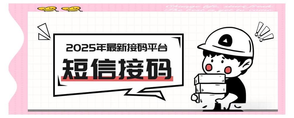 众人码短信接码app