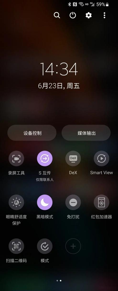 小米手机老是自己变成深色模式怎么截图3