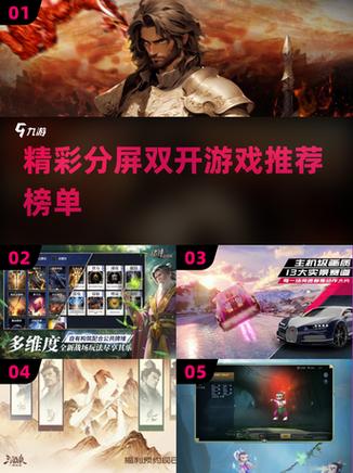 游戏分屏双开软件