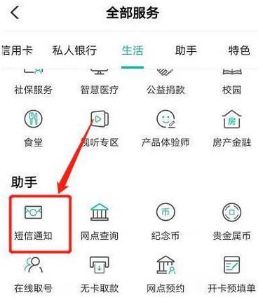 农业银行修改登录手机号
