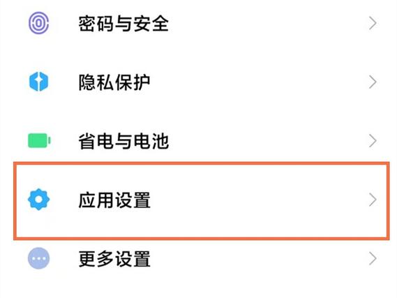 苹果手机漂浮窗的设置图标