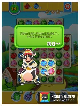 农场连萌