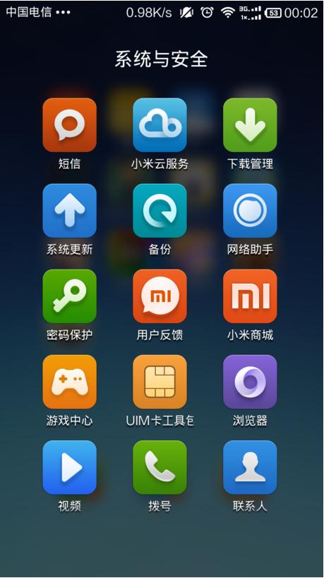 apk提取器精简版截图3