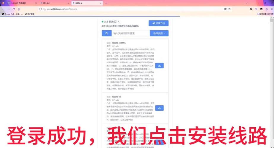 校园网53免认证