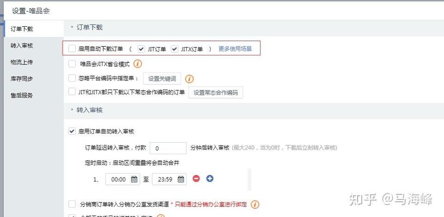 唯品会支付人怎么修改