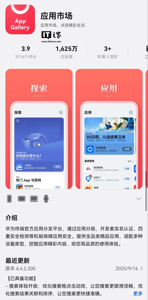 移动协同v5安卓版