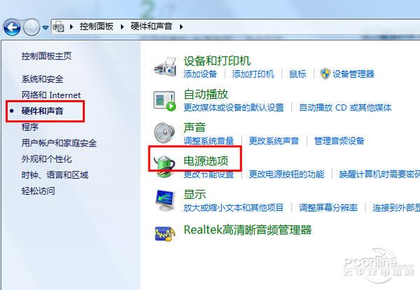 win7休眠怎么唤醒截图2