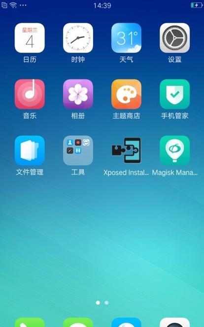 OPPOColorOS下载