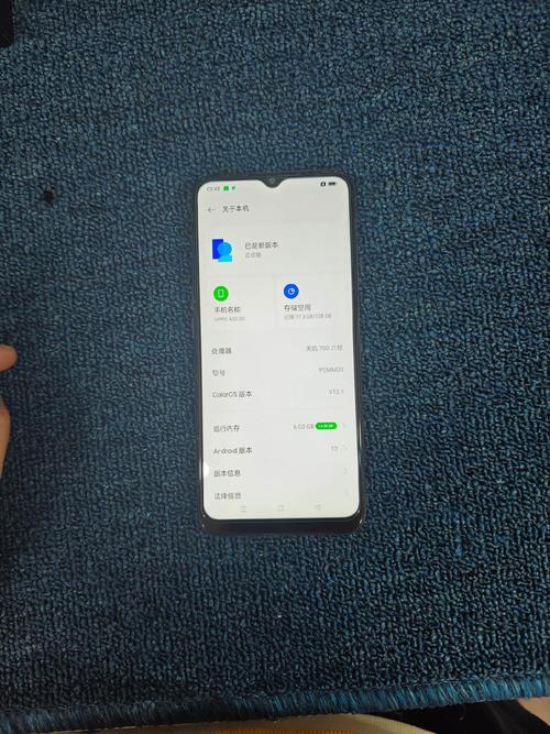 oppor15通知栏变色了