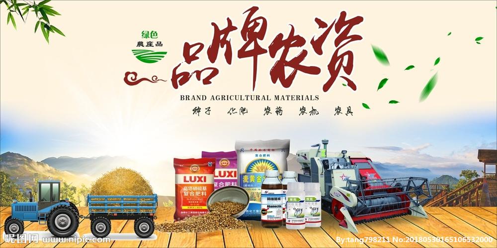 农资最牛的广告词