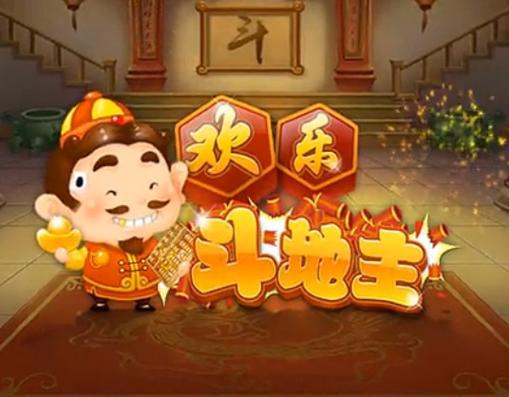 微信斗地主下载最新版