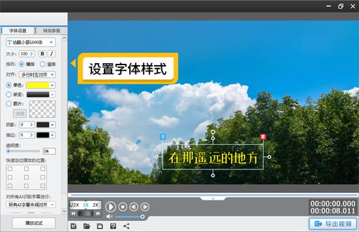 视频加字幕app推荐
