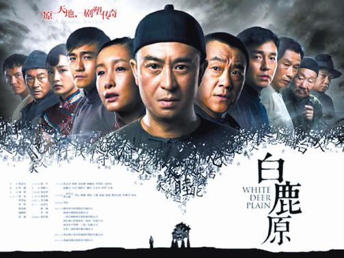 白鹿原港版在线观看