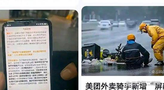 骑手如何拉黑顾客
