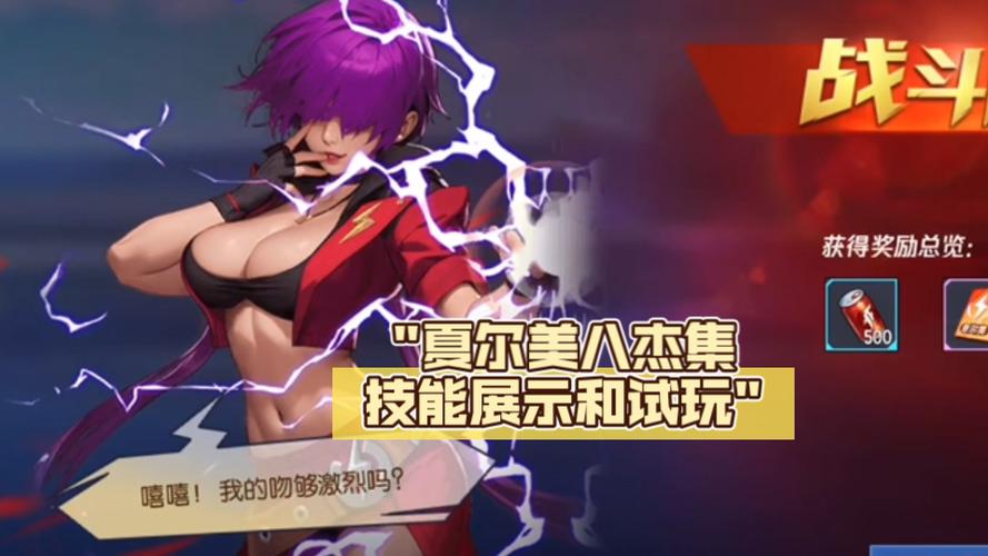 拳皇命运人物介绍