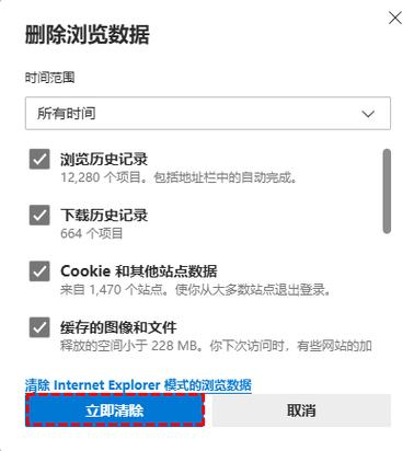 edge浏览器缓存怎么清除