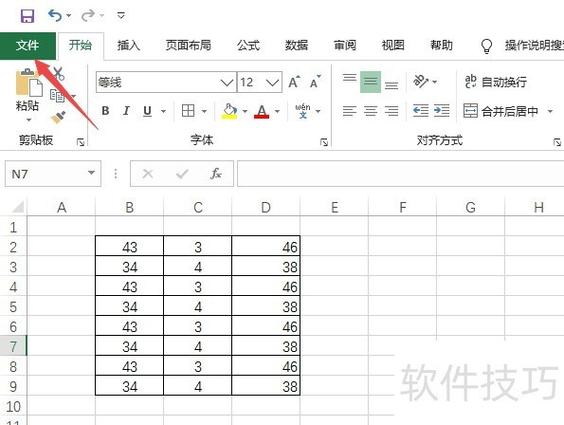 怎样把打印的表格调为a4一页