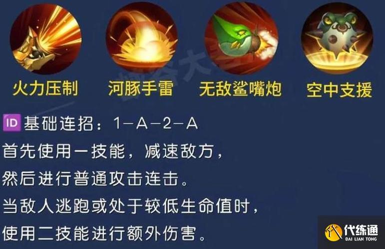 王者荣耀技能图标变大