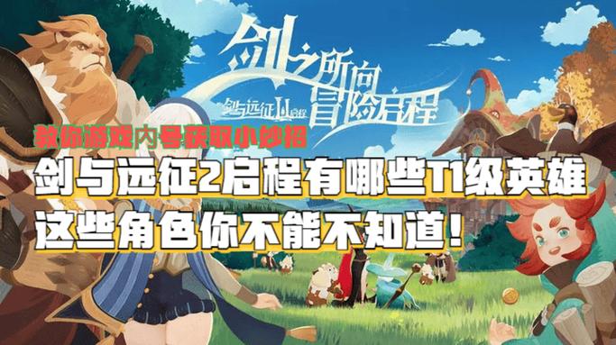 剑与远征退出账号