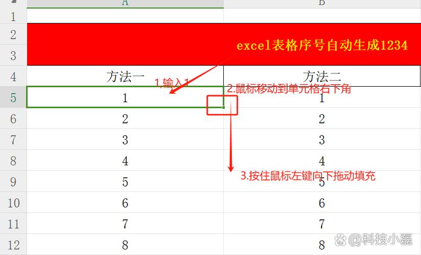 表格1234顺序自动填充