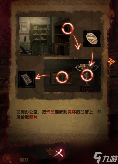 纸嫁衣3第5章详细通关攻略