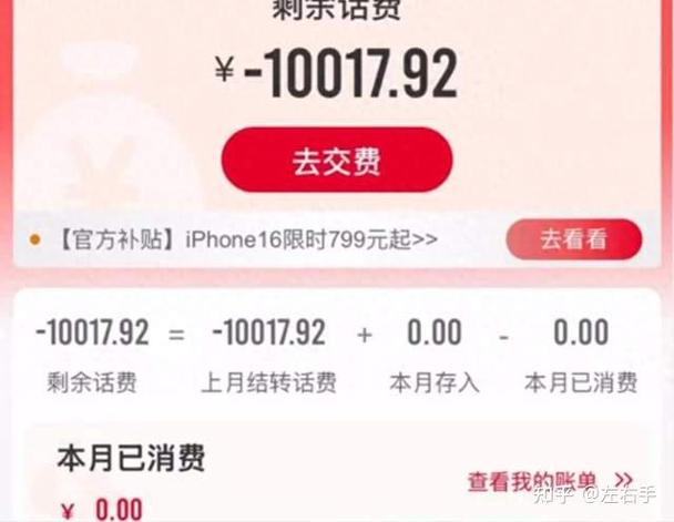 欠费话费能用流量吗