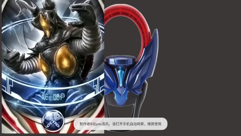 黑暗圆环变身模拟器中文