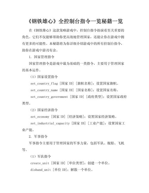 塔科夫spt控制台代码