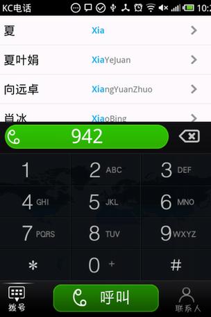 kc网络电话打出去显示什么号码