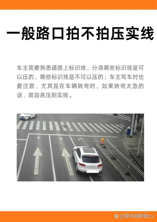 右转压实线不罚图解