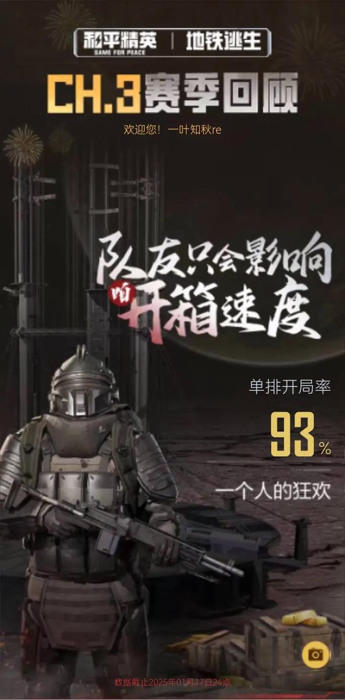 一只长留白苏尔兰冲突