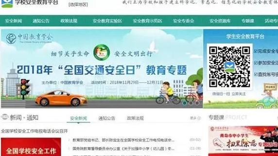 安全教育平台闪退怎么回事