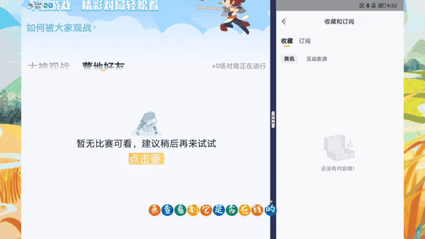 王者隐身后怎么看见对象在线