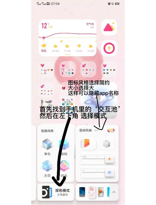 vivo手机怎么设置成电脑系统