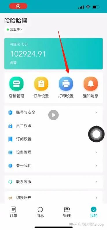 饿了吗没有打印机可以接单吗