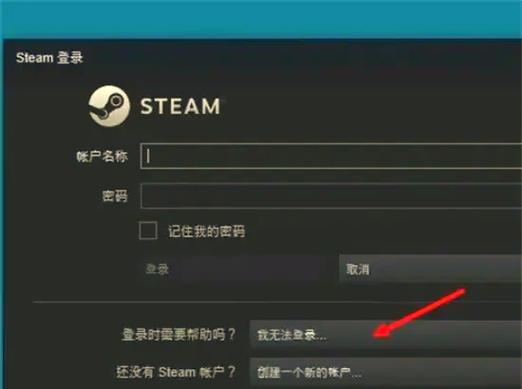 steam账号被盗的应对方法