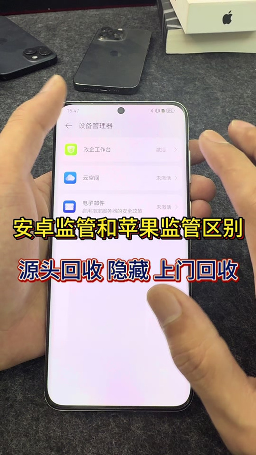 安卓手机有监管机嘛