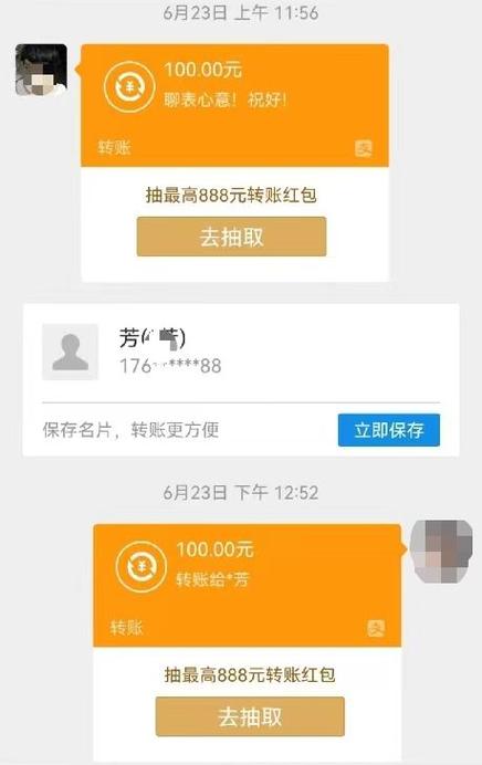 支付宝转账和发红包有什么区别
