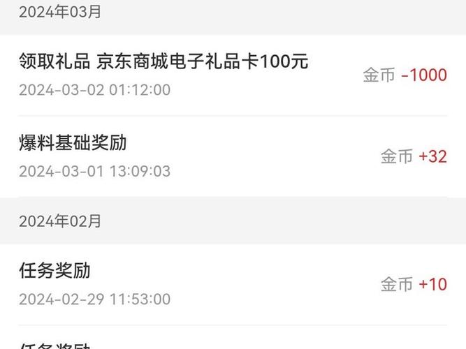 京东礼品卡哪里免费的