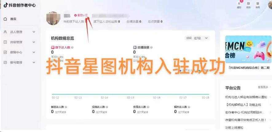 巨量星图注销后能重新注册吗?