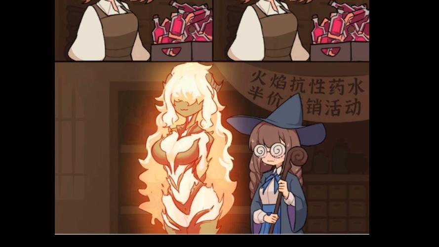 火焰抗性药水